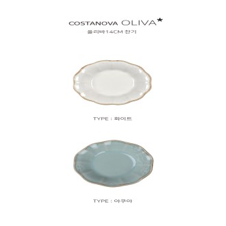 �ڽ�Ÿ��� COSTANOBA �ø��� 14cm ����