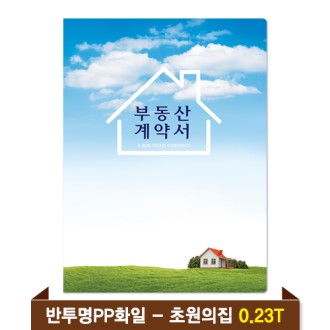 �⼺ �ε���ȭ�� 0.23T ������PP(4P) - �ʿ�����