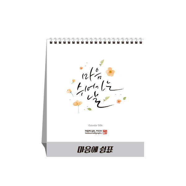 ������ ��ǥ Ź��޷�, Ķ����, ī����