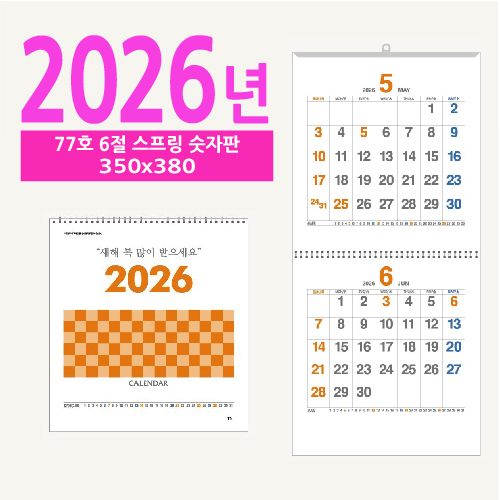 77ȣ 6�� ������ ������ ������ �޷�