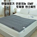����� �����Ƿ�� ������ ������ �ΰ����� EMF ������ ź�Ҹ�Ʈ HI-601 ����