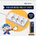 �ڵ���ȭ ���� ��Ƽ�� �ٸ����� ���� 3�� ����ġ(3M)