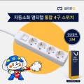 �ڵ���ȭ ���� ��Ƽ�� �ٸ����� ���� 4�� ����ġ(3M)