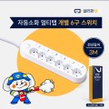 �ڵ���ȭ ���� ��Ƽ�� �ٸ����� ���� 6�� ����ġ(1.5M)