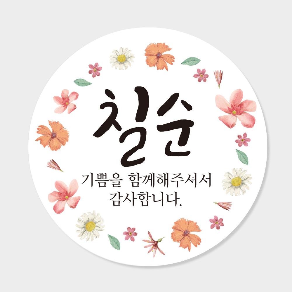 ĥ�� ���ǰ ��ƼĿ ���� ������ ���� 4cm �������۽�ƼĿ