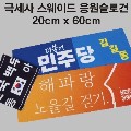 �ؼ��� �����̵� ���� ���ΰ�Ÿ�� 20*60 