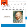 2027Ź��)�޷� 260*190 ��ī�̺��繫������ ��ȭ(�� ��) �޷� Ķ���� ī����