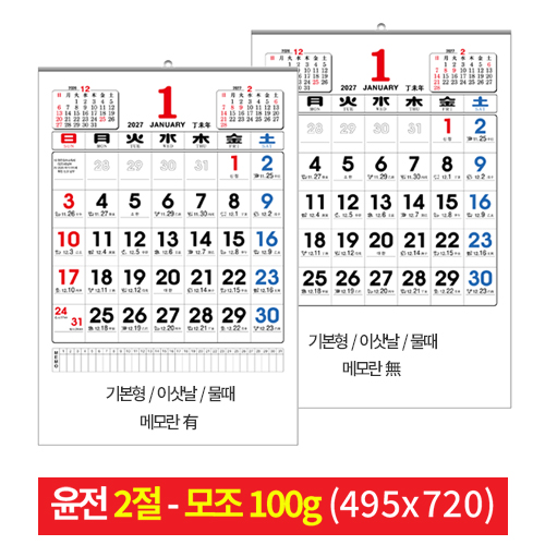 ������ 2027���� 2�� 100g �⺻ �̻� ���� �޷�