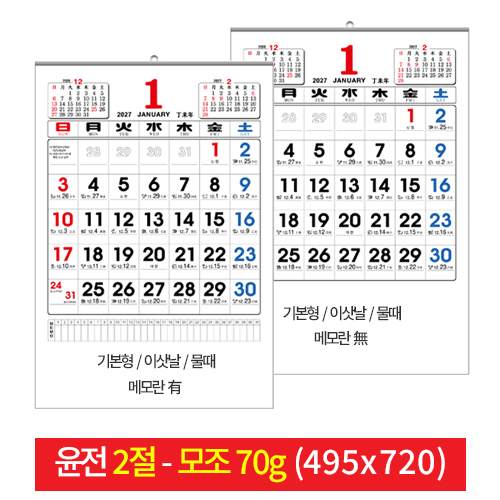 ������ 2027���� 2�� 70g�⺻ �̻� ���� �޷�