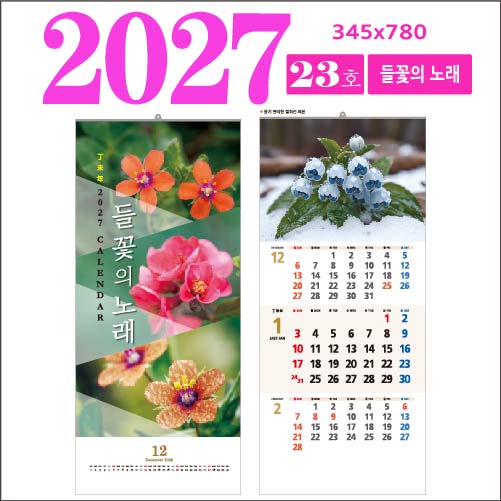 23ȣ ����� �뷡(�߻�) ������ �޷�